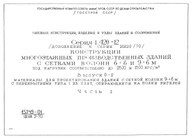 Документ
