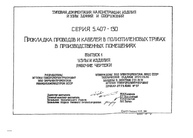 Документ