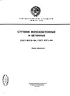 Документ